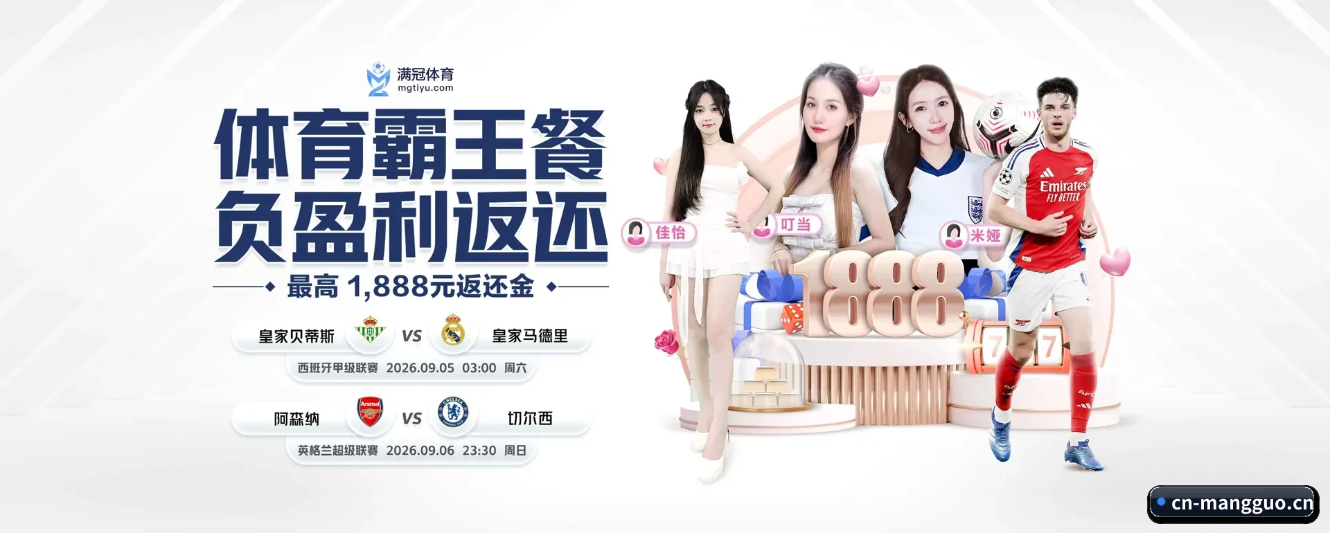 往后的安排